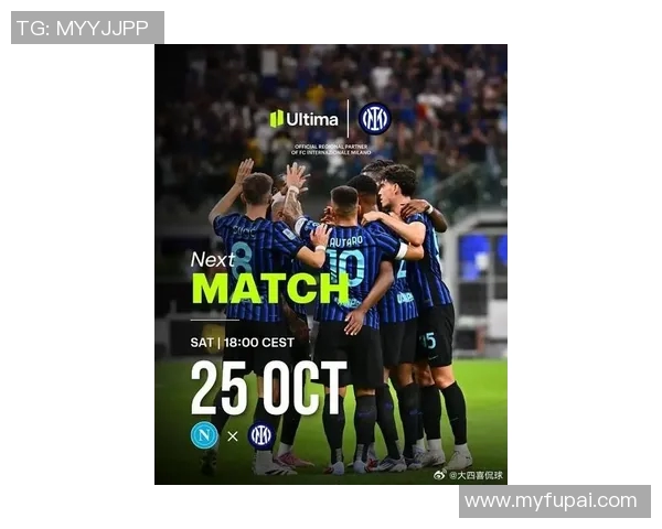 意甲赛季新格局国米与那不勒斯引领火热争夺战